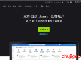图文申请微软Azure云服务器免费试用教程，搭建SS/SSR科学上网免费用12个月+200美金