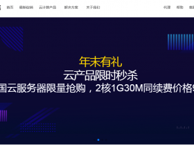 轻云互联：全场终身88折促销，香港HGC/高防VPS/Windows系统/支持换IP/解锁NetFlix/不限流量，月付17.6元起