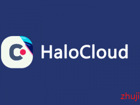 【国内中转nat】HaloCloud：江门移动/256M内存/5G硬盘/200Mbps@2T流量，折后41元/月